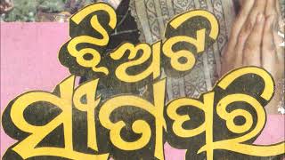 ''Sei Sati Nari Katha....'' sung by Arati Mukherjee in Movie ''Jhiati Sita Pari''