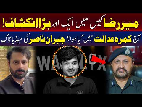 کراچی: میر رضا قتل کیس میں اہم پیش رفت