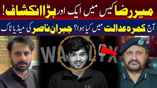 کراچی: میر رضا قتل کیس میں اہم پیش رفت