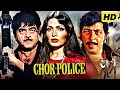 Chor Police Superhit Action Movie चोर पुलिस Shatrughan Sinha Parveen Babi Ashok Kuma