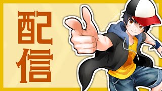 雑談　→　８番のりばやります