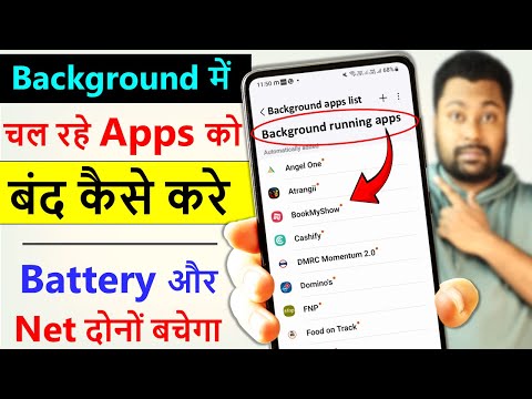 mobile me background app kaise band kare | how to stop background apps on android | background apps
