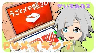 vtuberさんをうごくメモ帳で描いてみた！