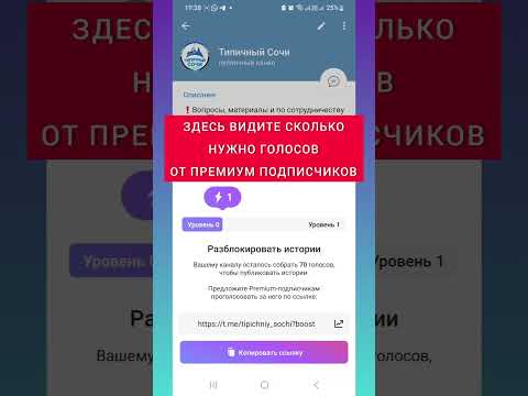 Где находится сторис телеграм-канала. Как добавить сторис в телеграм-канале.