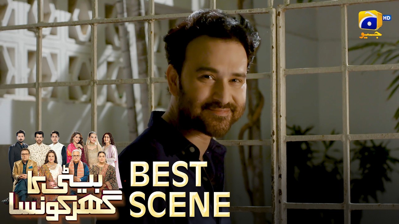 Beti Ka Ghar Konsa EP 06 | 𝐁𝐞𝐬𝐭 𝐒𝐜𝐞𝐧𝐞 𝟎𝟒 | Humayoun Ashraf - Momal Sheikh - Ali Abbas | HAL PAL GEO