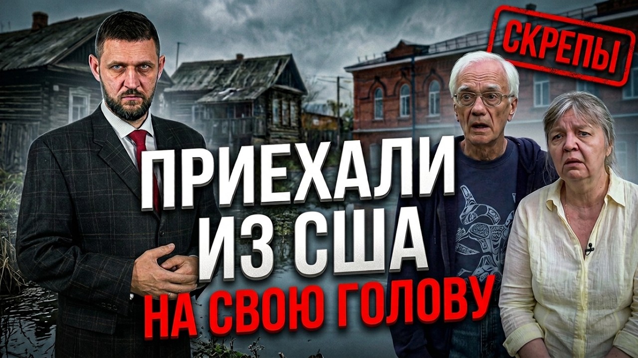 Американцы приехали в РФ и потеряли все | Прекрасная Россия