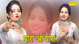 Download lagu Yara O Yara | यारा ओ यारा | Sunita Baby Dance | Devi I Full Dance Song 2021 I Dj Dhamaka Sonotek mp3