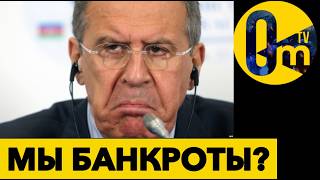 ДЕФОЛТ НАКРОЕТ РОССИЮ!