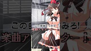 この曲当ててみろ！楽曲アキネーター！Part7