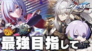 【崩壊:スターレイル】新遺物掘ってトパーズ、景元、ケイナイフンを強くしたい！宇宙の蝗害Ⅴもリベンジ