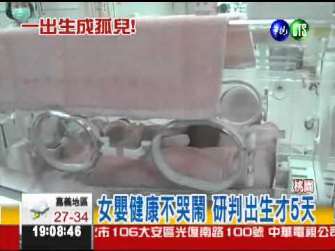 於心何忍? 女嬰出生5天遭棄路邊