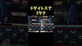 「からをやぶる」から3タテするドダイトス【ポケモンチャンピオンズ】