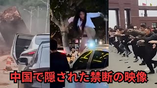 【衝撃】中国で即削除される映像…若者の未来が消える“限界経済”の正体 | 赤い幕の裏側