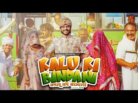 Kalu Ki Bindani — watch video