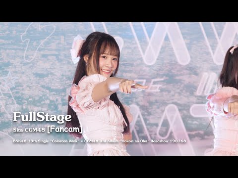 Full Stage / Sita CGM48 [Fancam] BNK48 & CGM48 Roadshow  190768