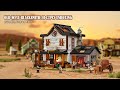 Lumibricks Old West Blacksmith – Schmiede LED-Beleuchtung Lumibricks Old West Blacksmith – Schmiede LED-Beleuchtung