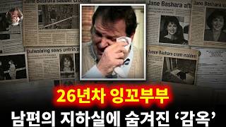 Download lagu 모두가 부러워했던 26년차 잉꼬부부, 하지만 남편의 지하실엔 아내가 모르는 ‘감옥’이 있었다 | 제인 바샤라 mp3