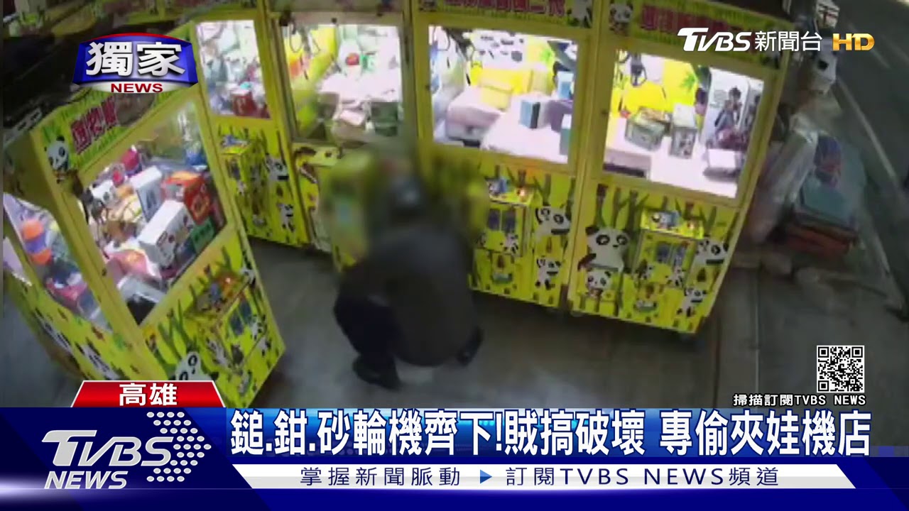 鎚、鉗、砂輪機齊下!賊搞破壞 專偷夾娃機店