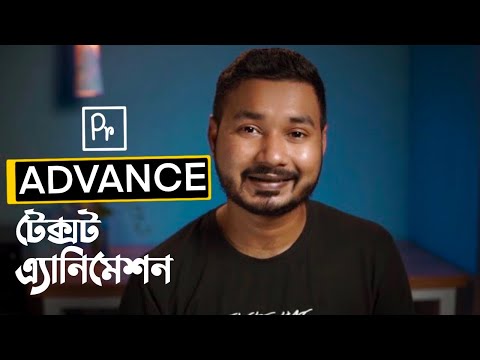 Advance Text Animation Premiere Pro CC