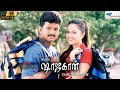 Shahjahan Tamil Full Movie Vijay Richa Pallod Mani Sharma Super Good Films Full HD