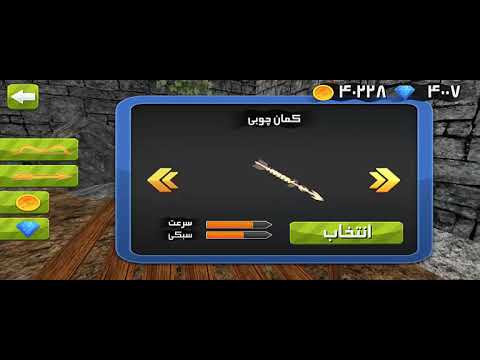 Legendary Archer Video