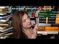 Книжные покупки августа | Книги в мягких обложках. 