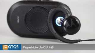 Motorola CLP - відео 1