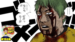 もっくんのスロっちょ！ vol.194  