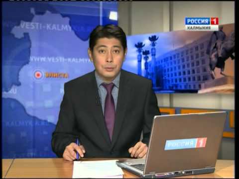 Вести «Калмыкия»: вечерний выпуск 28.08.2015