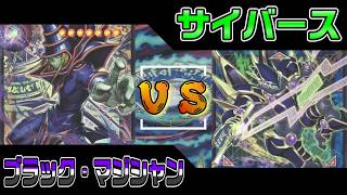 新旧主人公対決！ブラック・マジシャンvsサイバースハイランダー【遊戯王 対戦動画】【四畳半同好会】