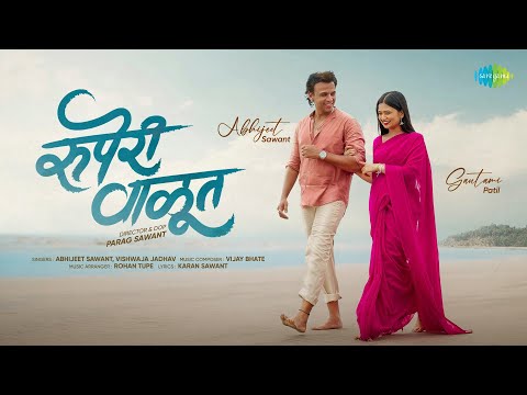 Ruperi Valut | Gautami Patil | Abhijeet Sawant | New Marathi Song