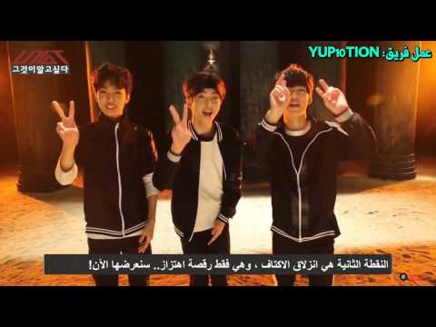 Up10tion Behind the MV Story (Arabic Sub)