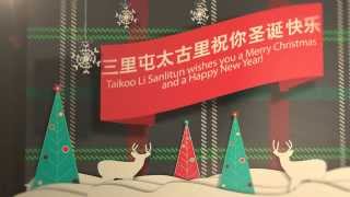 preview picture of video '# 3 Taikoo Li / Sanlitun 2013 Christmas Promo Videos'