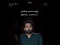 Situation Feelings Mood AsifAli InnaleVare Malayalam Sad