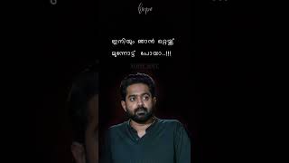 #Situation #Feelings #Mood  #AsifAli        #InnaleVare #malayalam #sad