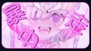 歌ってみた【 うぉんちゅーばっど 】Covered by 病白めめ