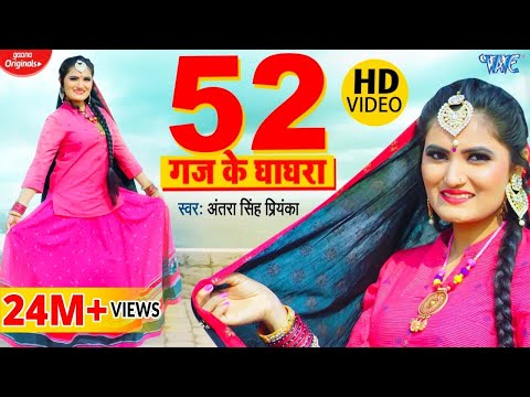 52 Gaj Ke Ghaghra — watch video