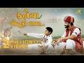 Kanaiya Morli Vala Official Video Jasraj Shastri Ft Shreyansh Joshi