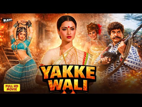 Yakke Wali (1957) | Full Hindi Movie | Nalini Jaywant, Motilal | Evergreen Classic Superhit Movies