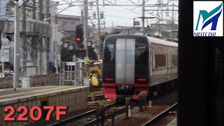 名鉄【当時の2207Fは前面ワンウェイシートが外される前！】2200系新塗装2207F快速特急新鵜沼ゆき　前後高速通過　名鉄シリーズ1463回