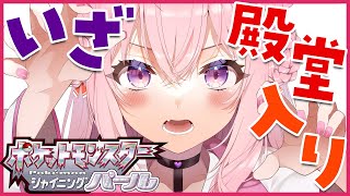 [閒聊] 博衣こより 寶可夢:明亮珍珠 直播