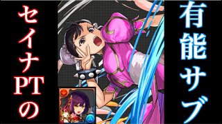 春麗は現環境有能サブになりますッ！（予言）【パズドラ】
