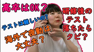 マレーシア現地採用でコールセンターよくある質問。Q&A