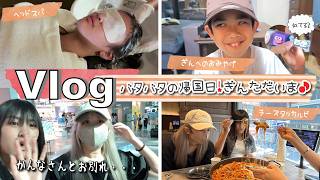 ★Vlog★飛行機間に合う！？帰国日にバタバタでヘッドスパとタッカルビ！