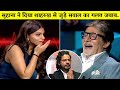 KBC 15 सुहाना ने दिया शाहरुख खान से जुड़े �