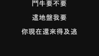 Tank - Dou niu yao bu Yao Lyric in Chinese