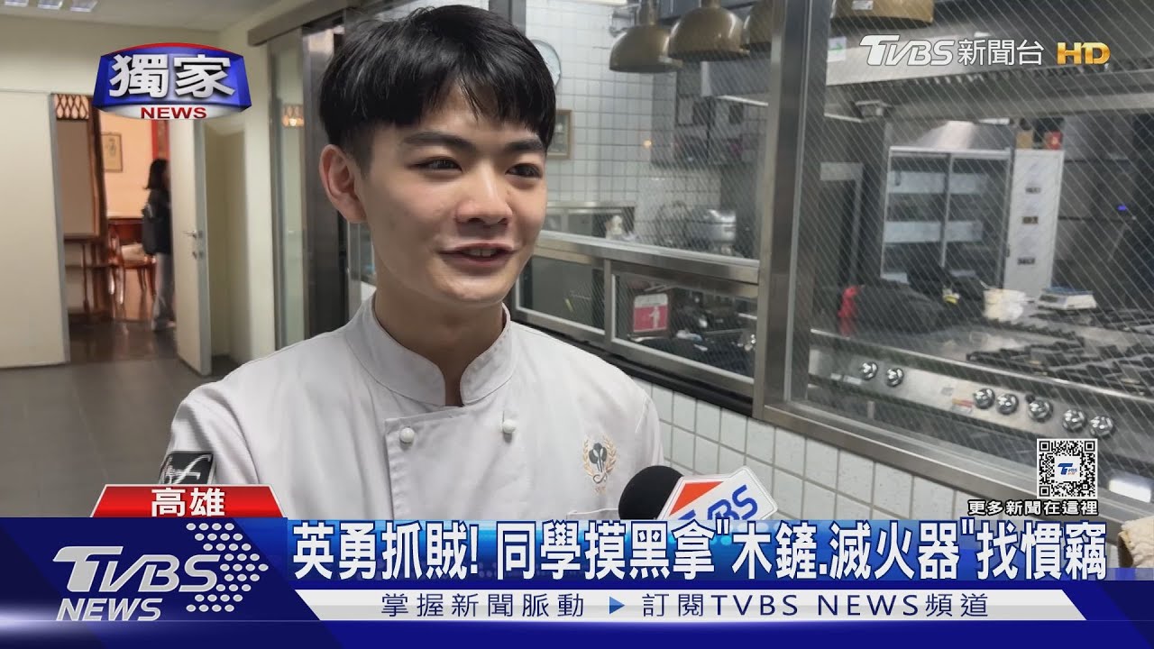 留校準備廚藝競賽! 「餐管系小帥弟」持鍋鏟英勇擒賊