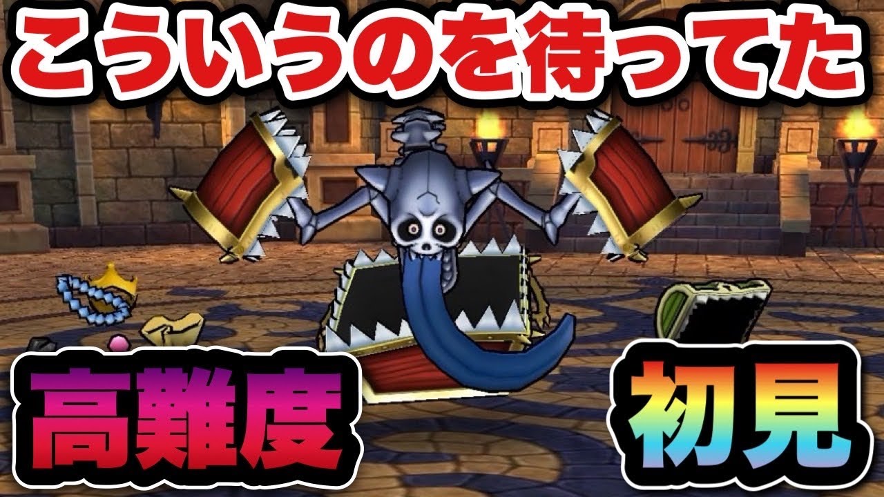 【ドラクエウォーク】こういうのが一番楽しい