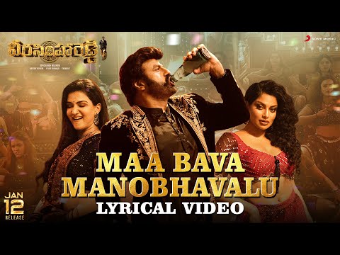 Veera Simha Reddy - Maa Bava Manobhavalu Lyrical