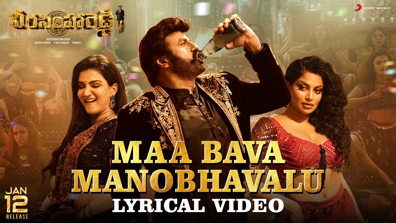 Maa Bava Manobhavalu Song Telugu Lyrics from Veera Simha Reddy - Balakrishna